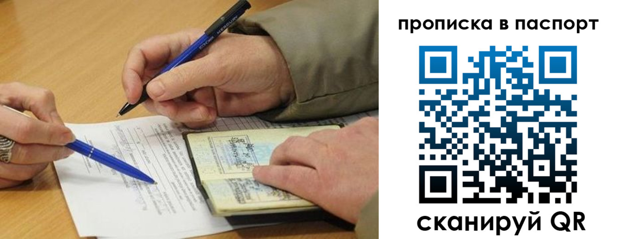 временная регистрация недорого в Ростовской области