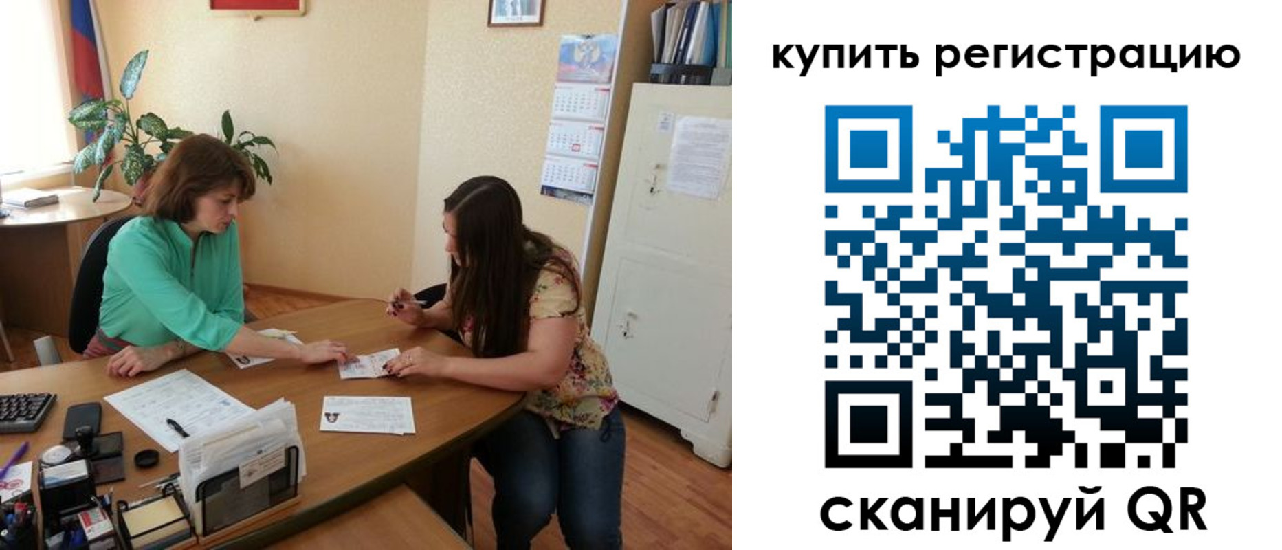 регистрация для школы в Ростовской области