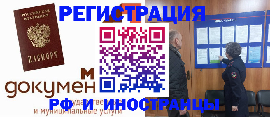 временная регистрация поиск в Ростовской области